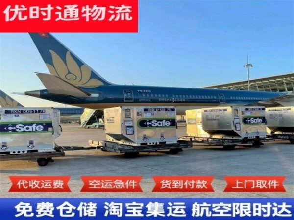 梁子湖到葡萄牙空运加急专线